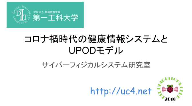 セミナーin学校説明会（2022/6/18）
